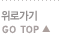 위로가기