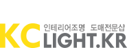 KC조명(구 한양,국보)